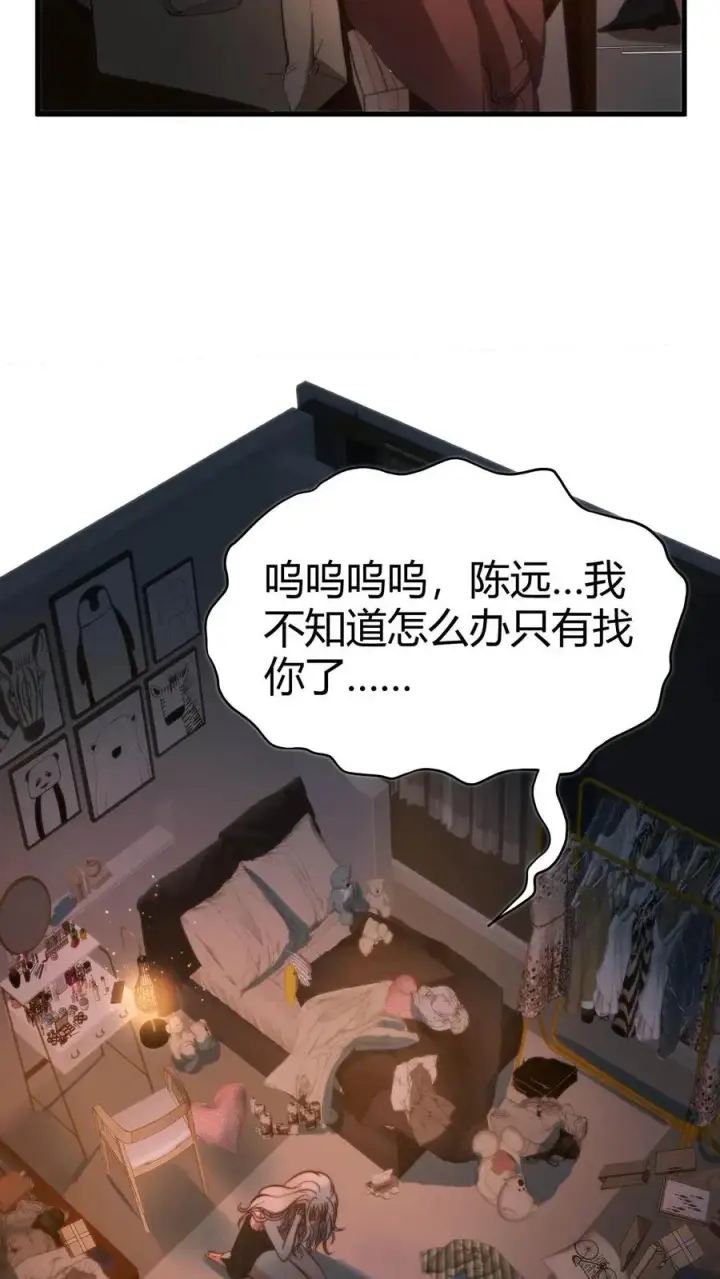 《我有九千万亿舔狗金》第17话 徐乐乐的来电图28