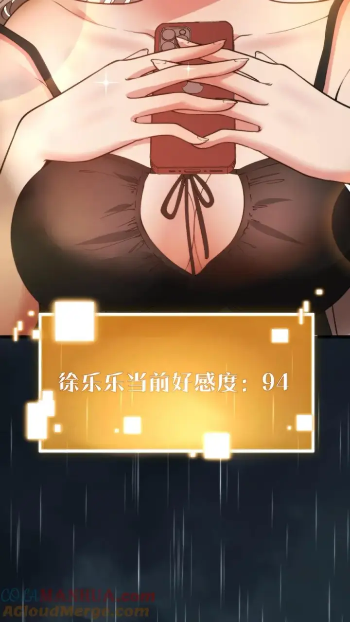 《我有九千万亿舔狗金》第18话 不小心多打个0图11