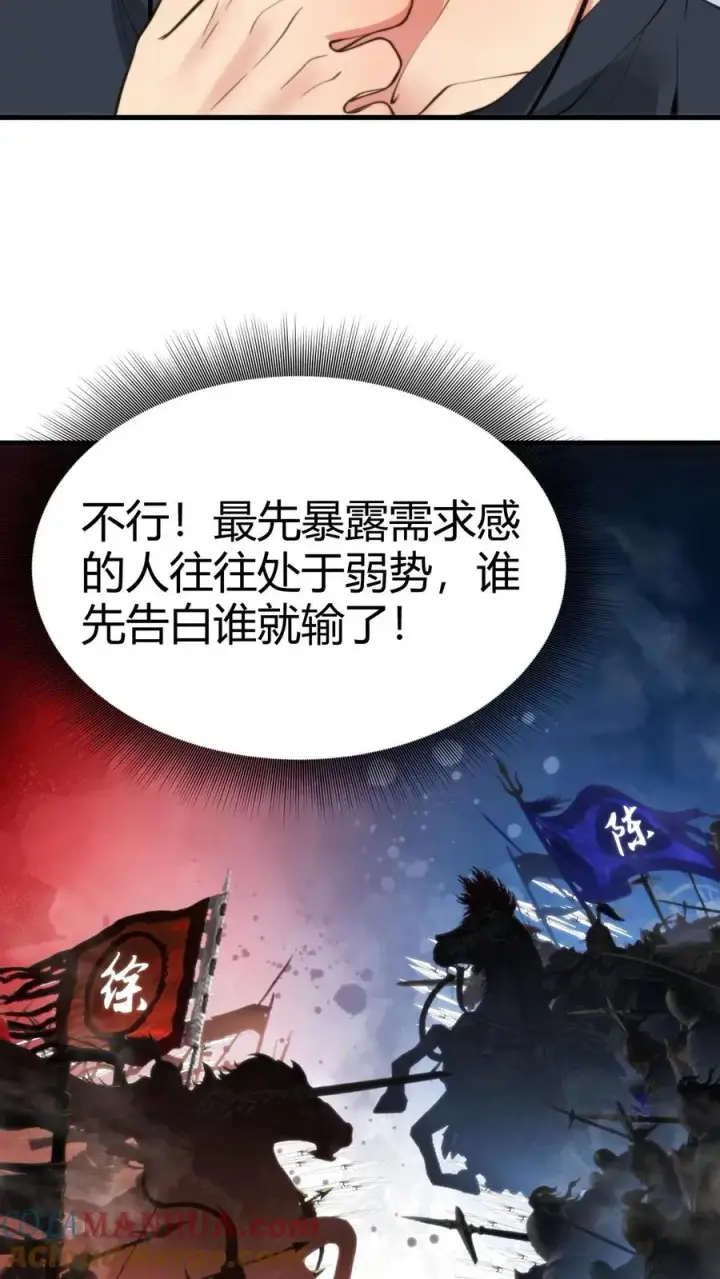 《我有九千万亿舔狗金》第18话 不小心多打个0图15