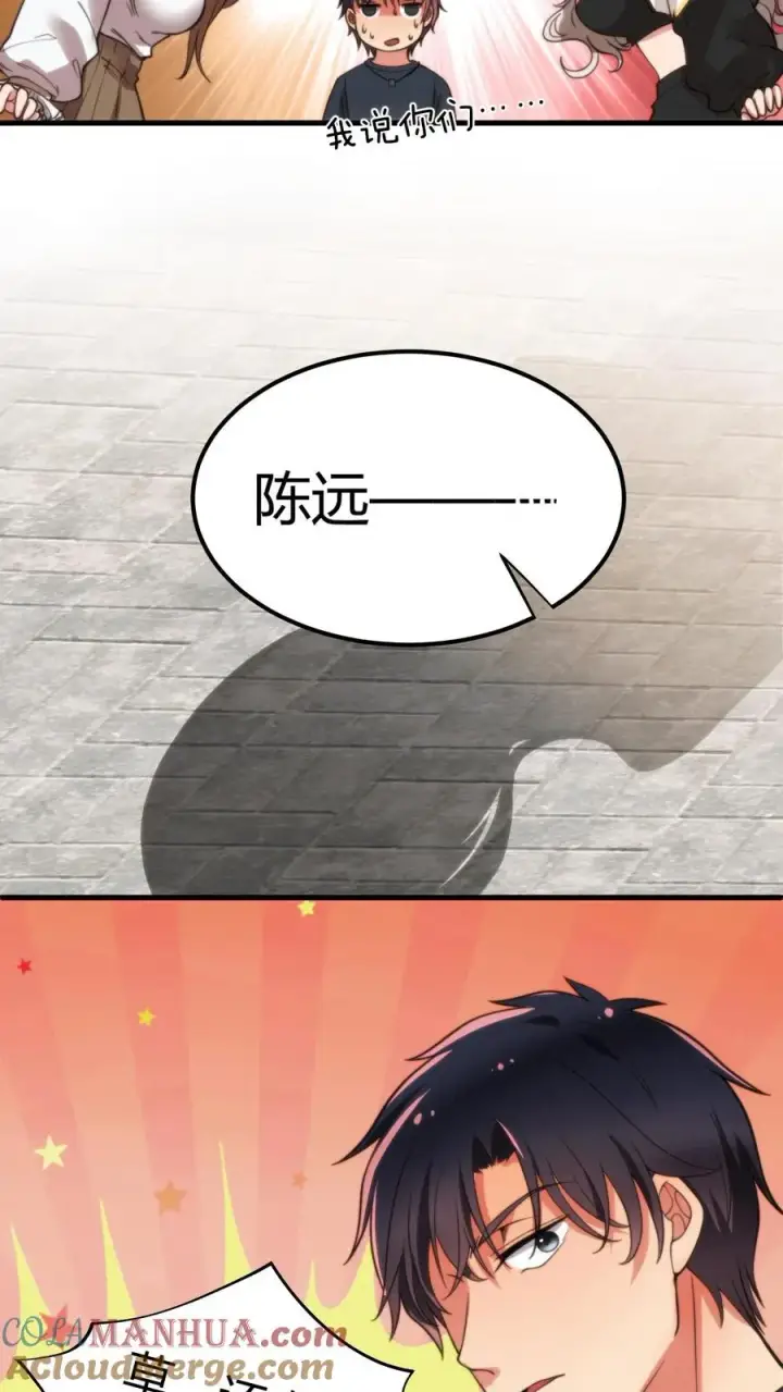 《我有九千万亿舔狗金》第18话 不小心多打个0图25