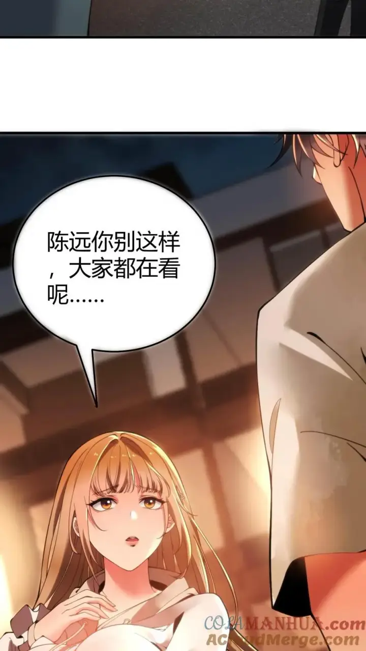 《我有九千万亿舔狗金》第1话 九千万亿舔狗金图13