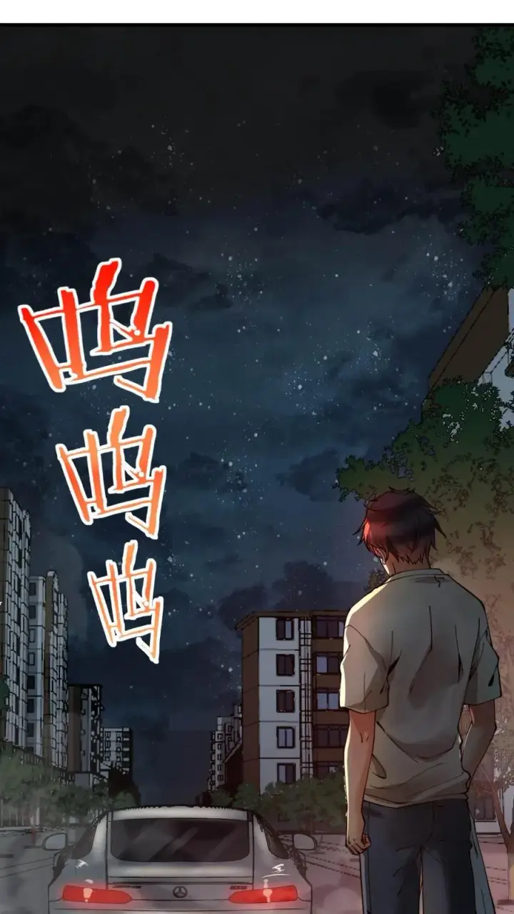 《我有九千万亿舔狗金》第1话 九千万亿舔狗金图24