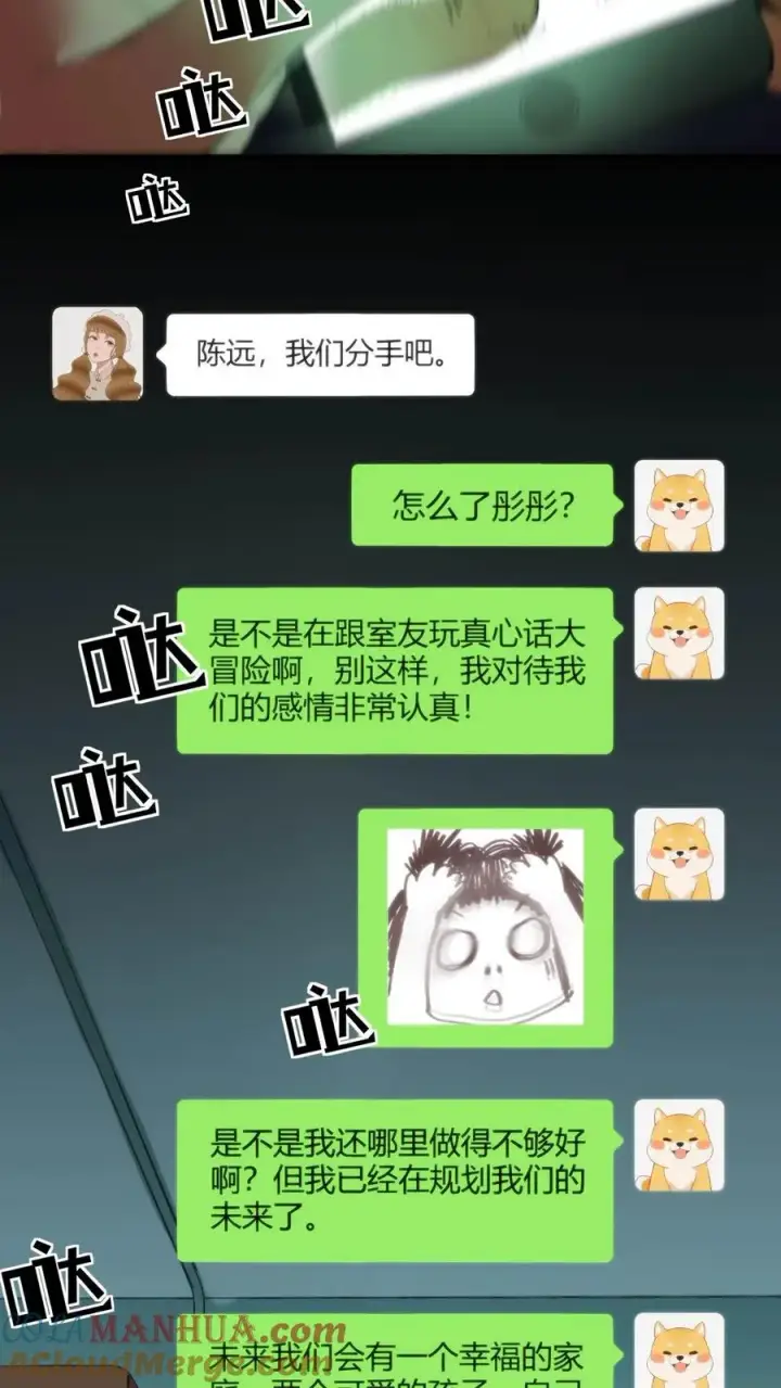 《我有九千万亿舔狗金》第1话 九千万亿舔狗金图5