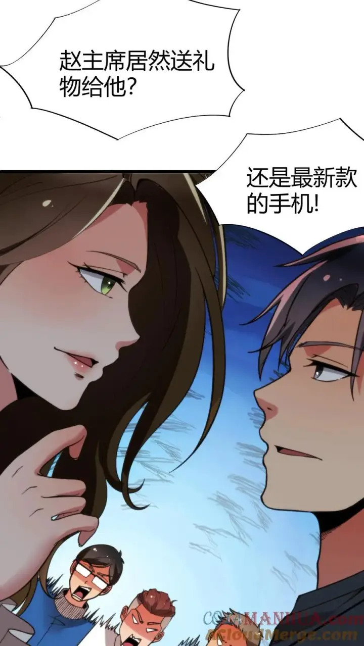 《我有九千万亿舔狗金》第19话 敌人的敌人就是朋友图19