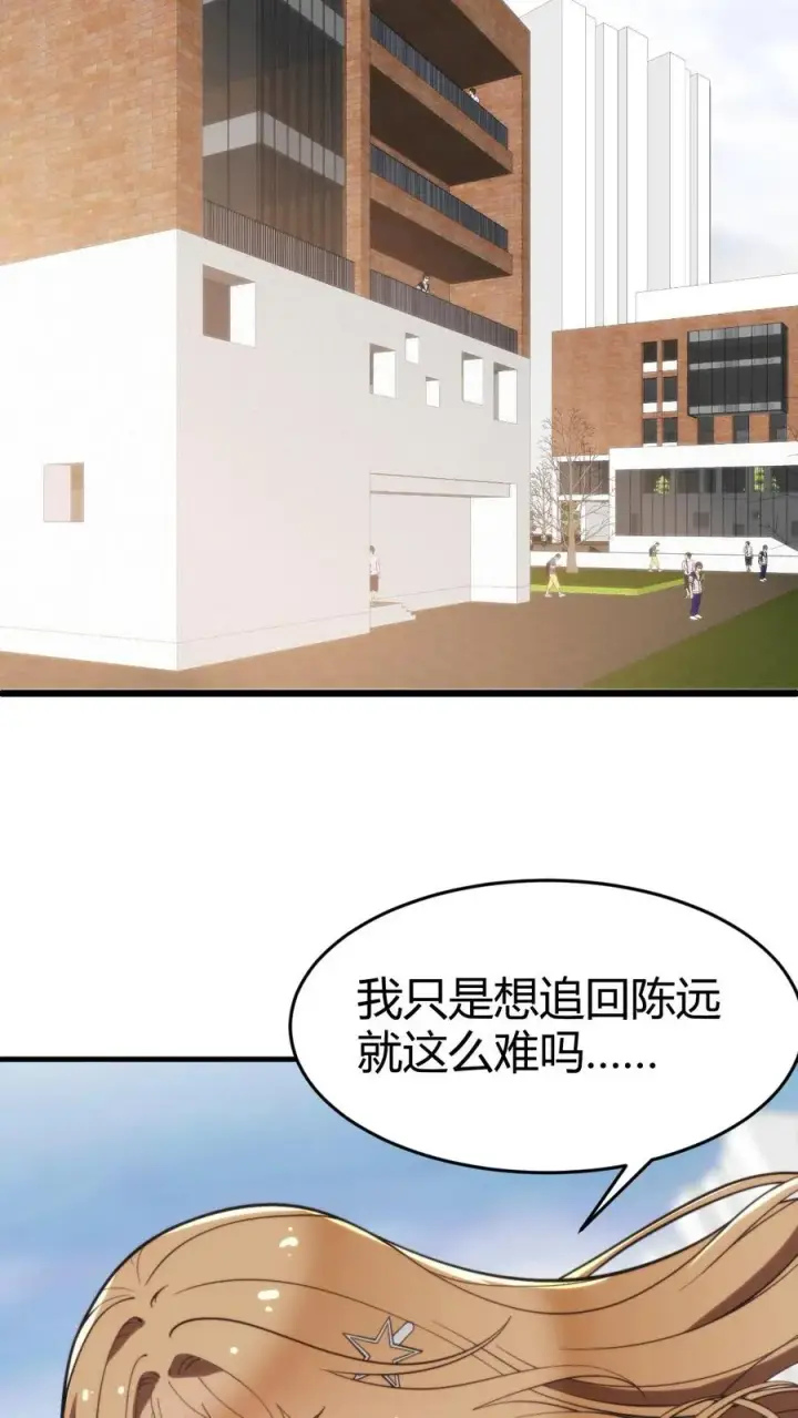 《我有九千万亿舔狗金》第19话 敌人的敌人就是朋友图26