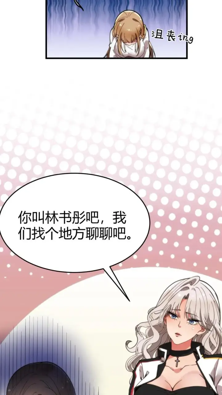 《我有九千万亿舔狗金》第19话 敌人的敌人就是朋友图28