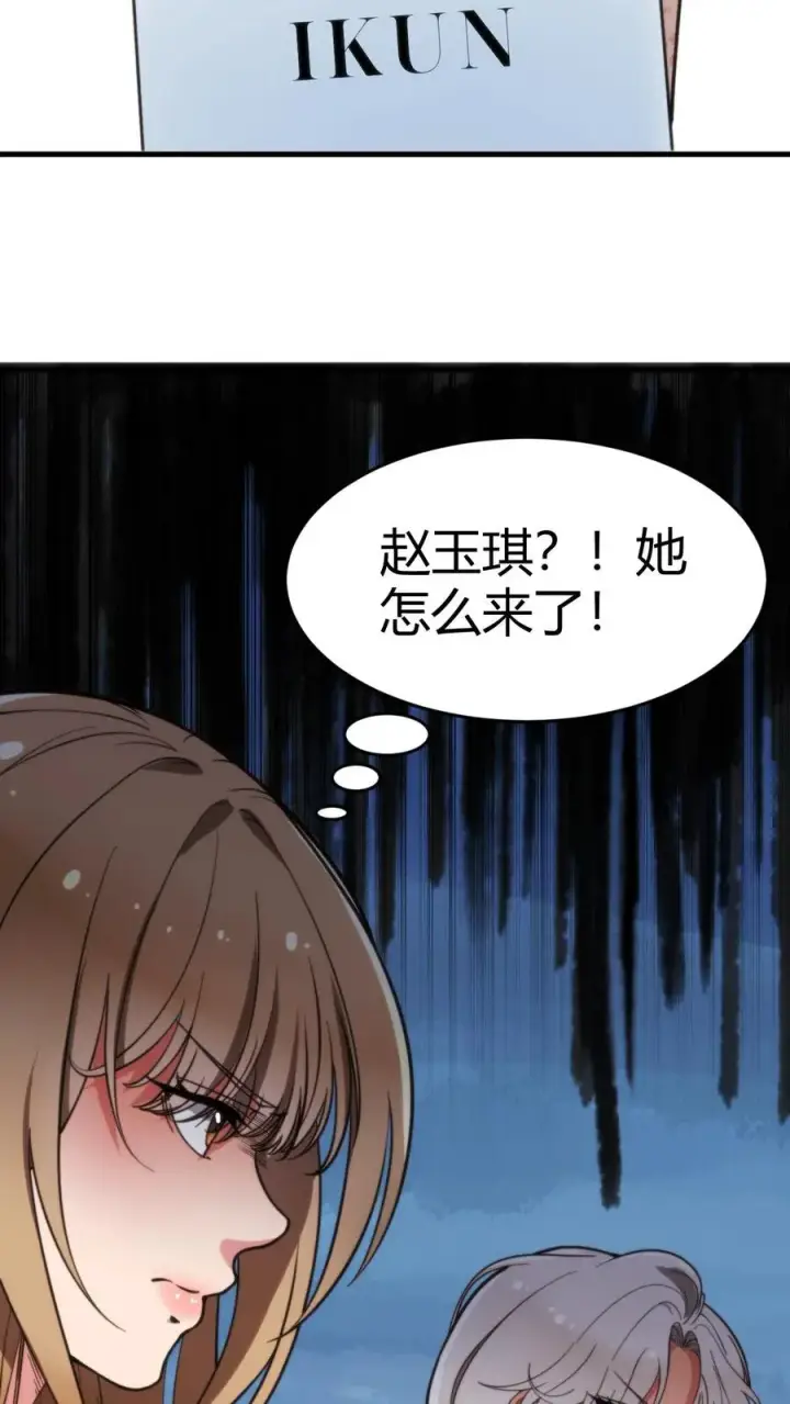 《我有九千万亿舔狗金》第19话 敌人的敌人就是朋友图4
