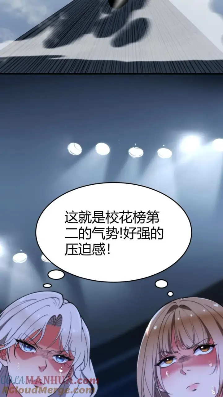 《我有九千万亿舔狗金》第19话 敌人的敌人就是朋友图7