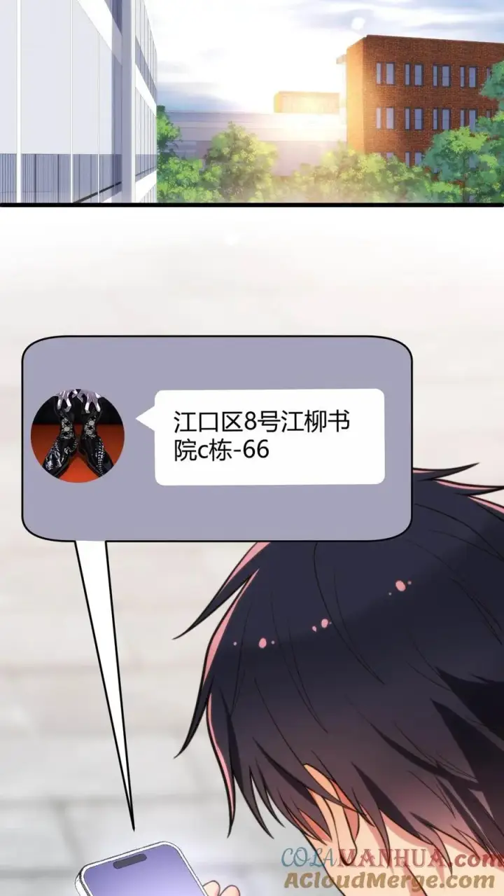 《我有九千万亿舔狗金》第20话 黄图霸业谈笑间图27
