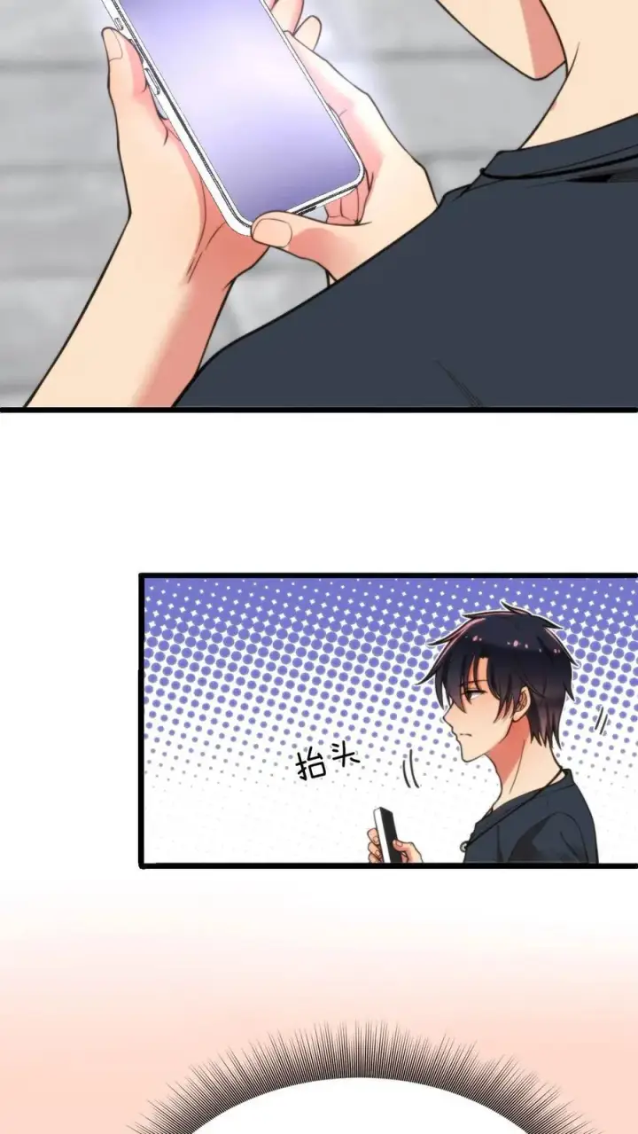 《我有九千万亿舔狗金》第20话 黄图霸业谈笑间图28