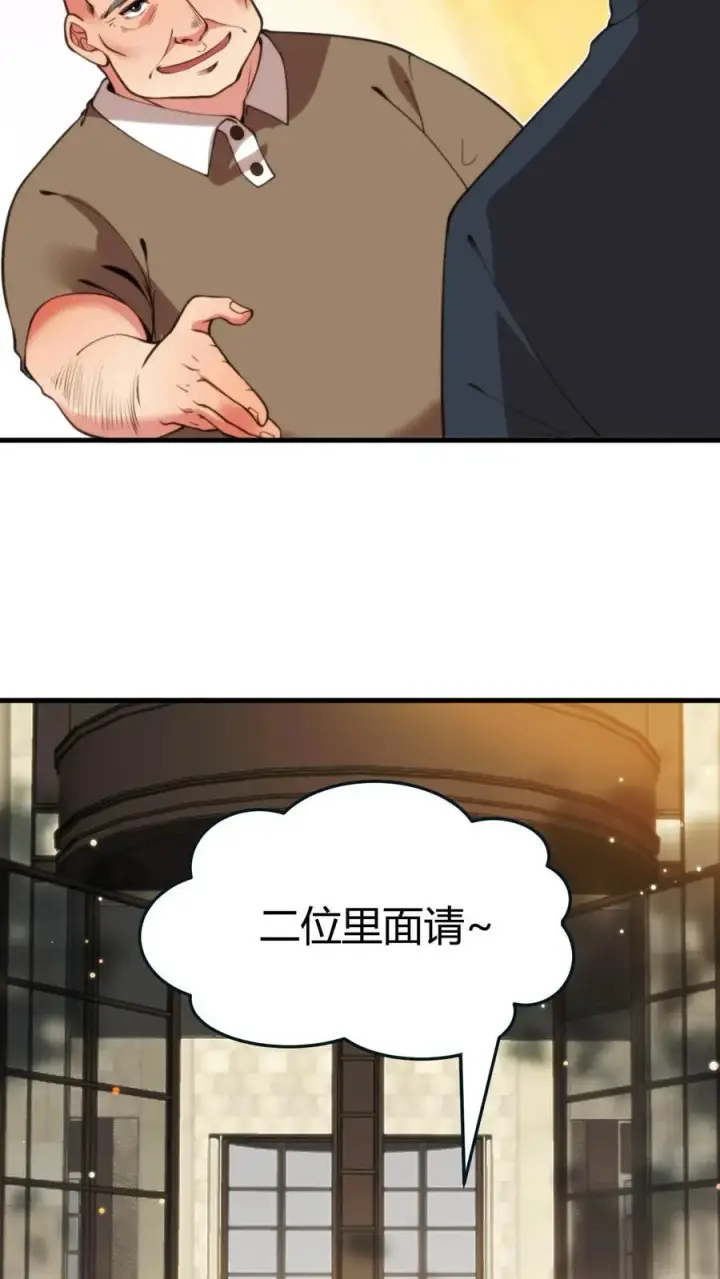 《我有九千万亿舔狗金》第21话 M北富商——陈远图8