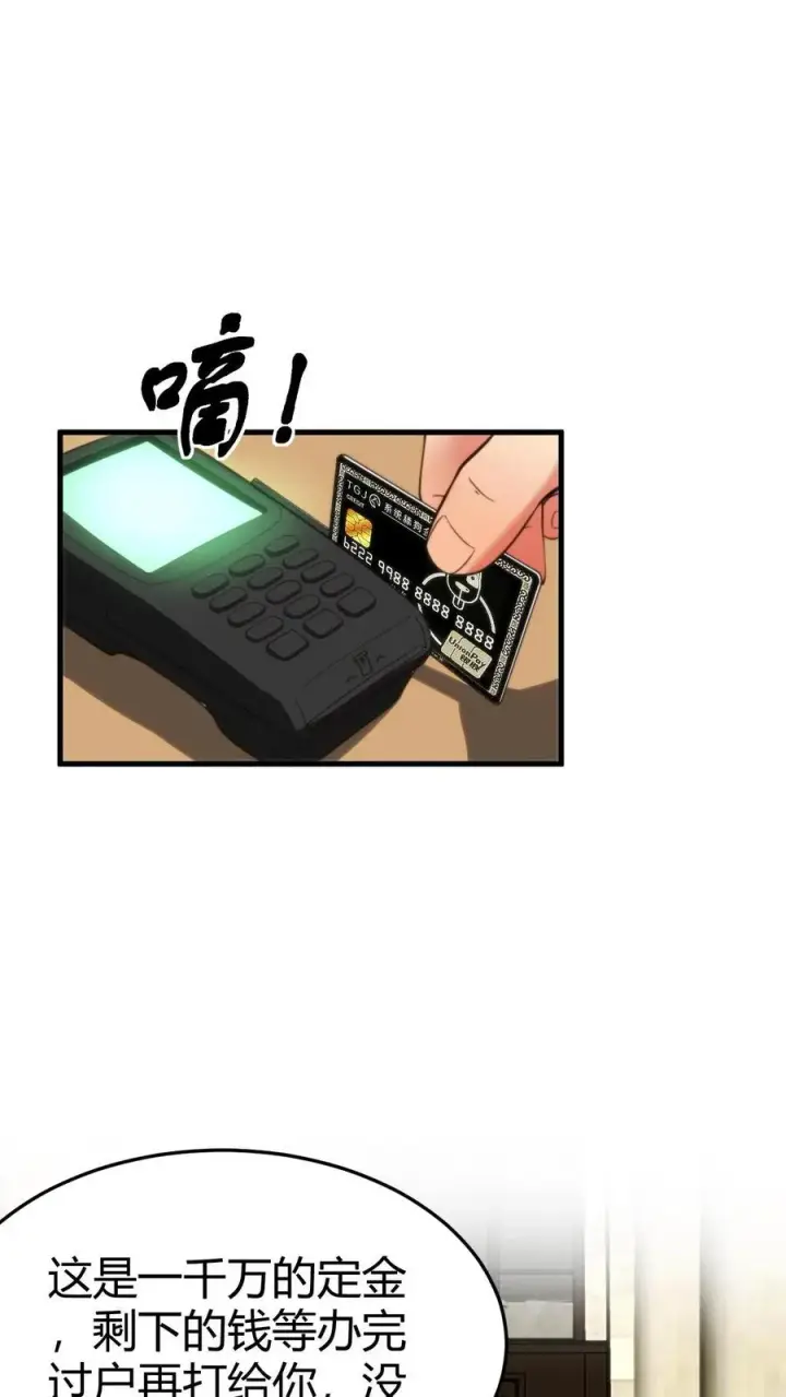 《我有九千万亿舔狗金》第22话 我的告白呢？？？图16