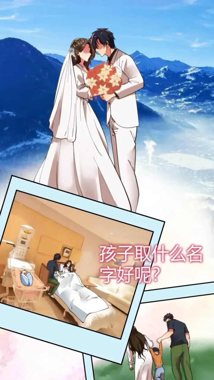 《我有九千万亿舔狗金》第22话 我的告白呢？？？图24