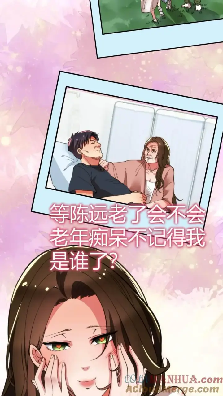 《我有九千万亿舔狗金》第22话 我的告白呢？？？图25