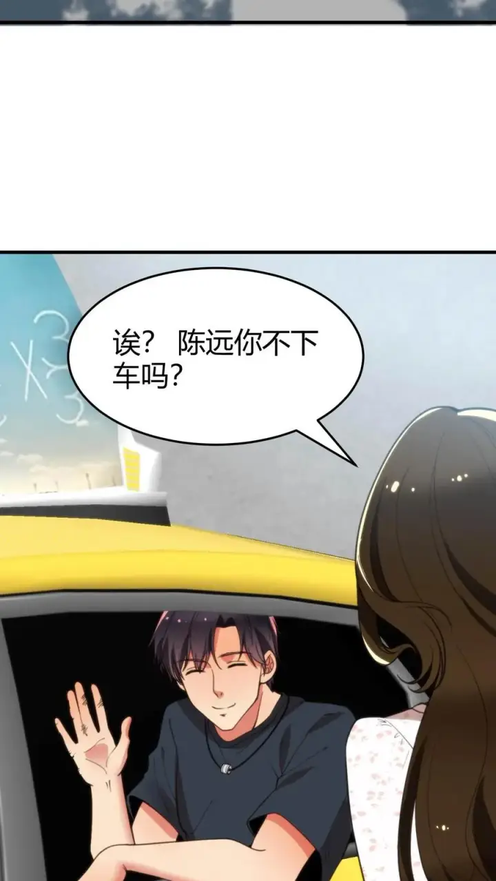 《我有九千万亿舔狗金》第22话 我的告白呢？？？图28