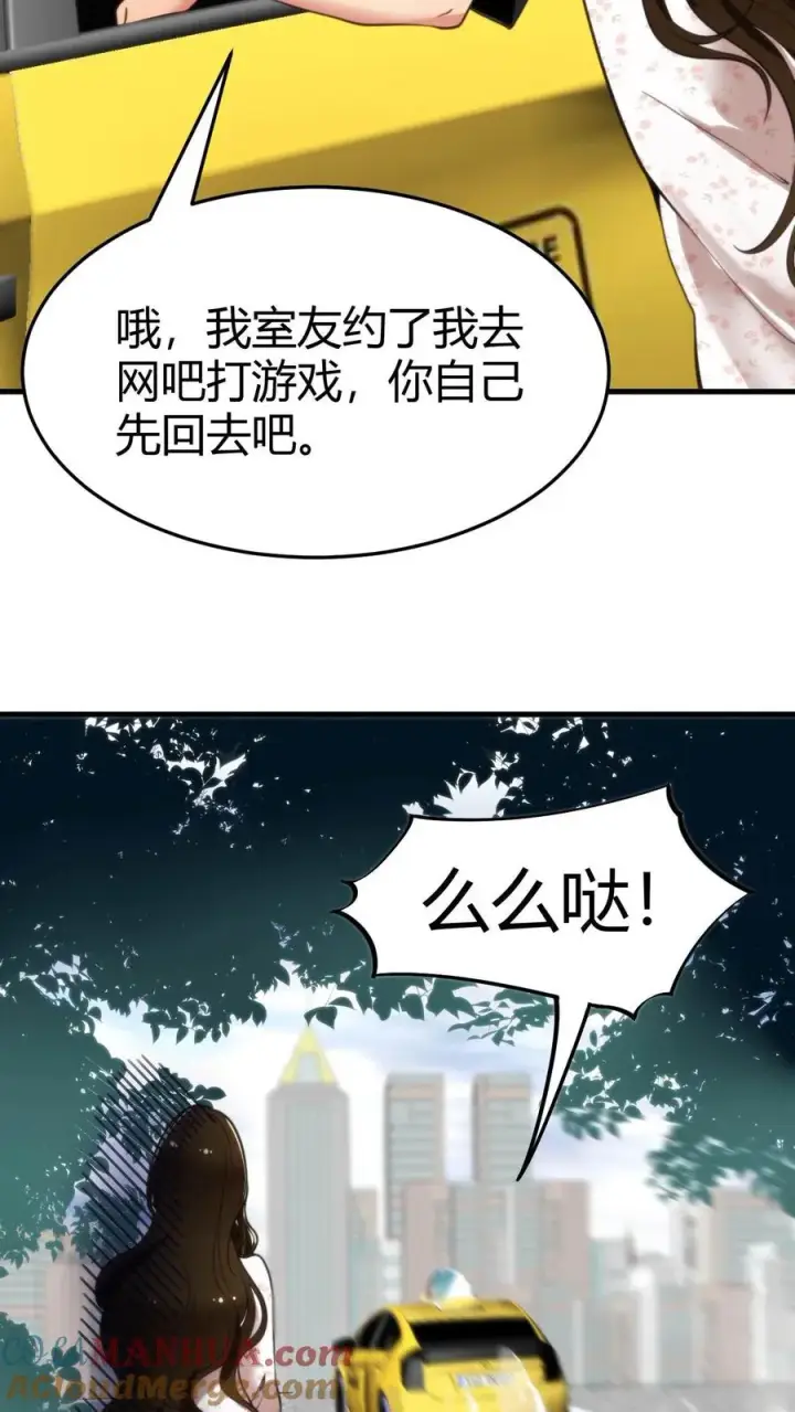 《我有九千万亿舔狗金》第22话 我的告白呢？？？图29