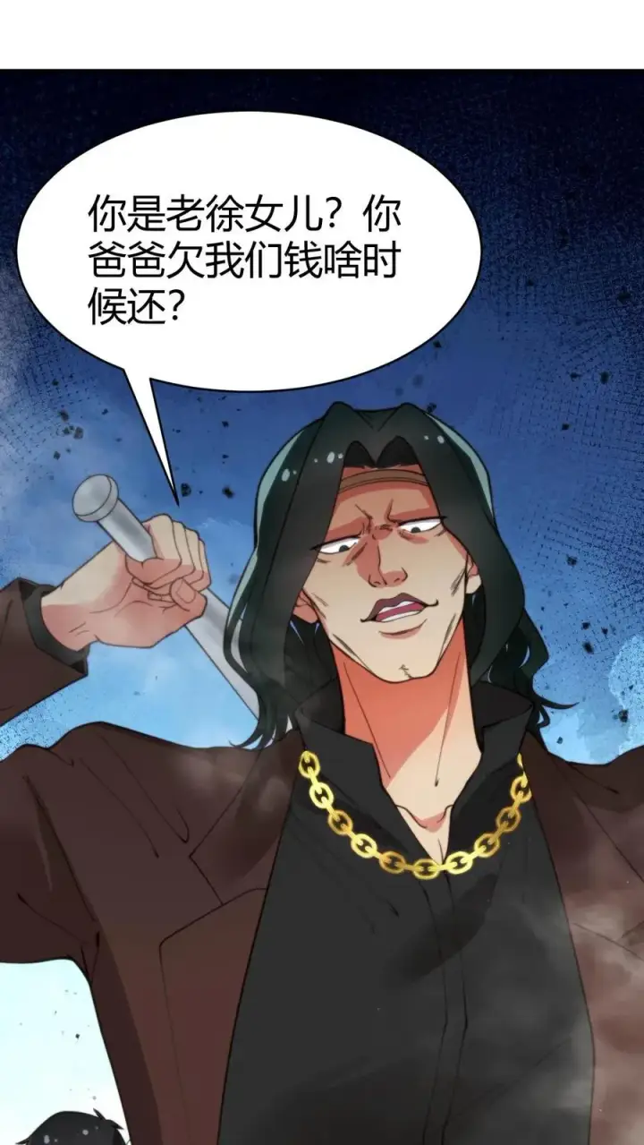 《我有九千万亿舔狗金》第23话 提现徐乐乐图10