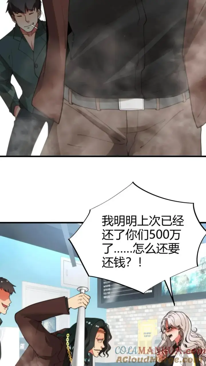 《我有九千万亿舔狗金》第23话 提现徐乐乐图11