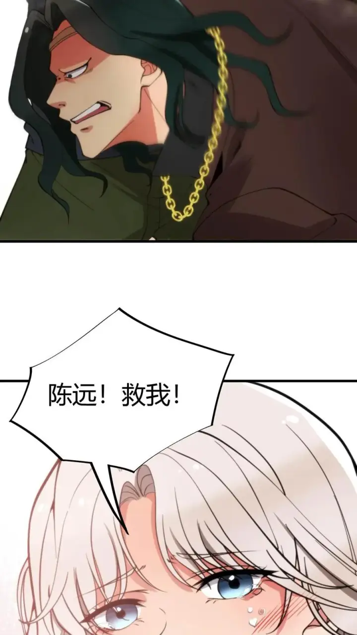 《我有九千万亿舔狗金》第23话 提现徐乐乐图16