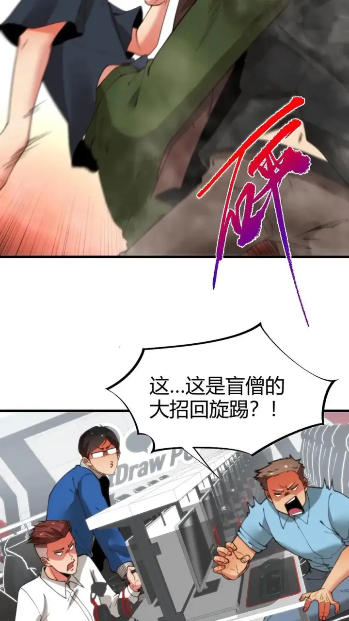 《我有九千万亿舔狗金》第23话 提现徐乐乐图20
