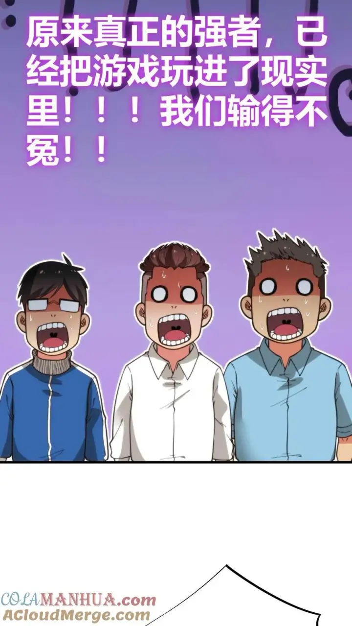 《我有九千万亿舔狗金》第23话 提现徐乐乐图23
