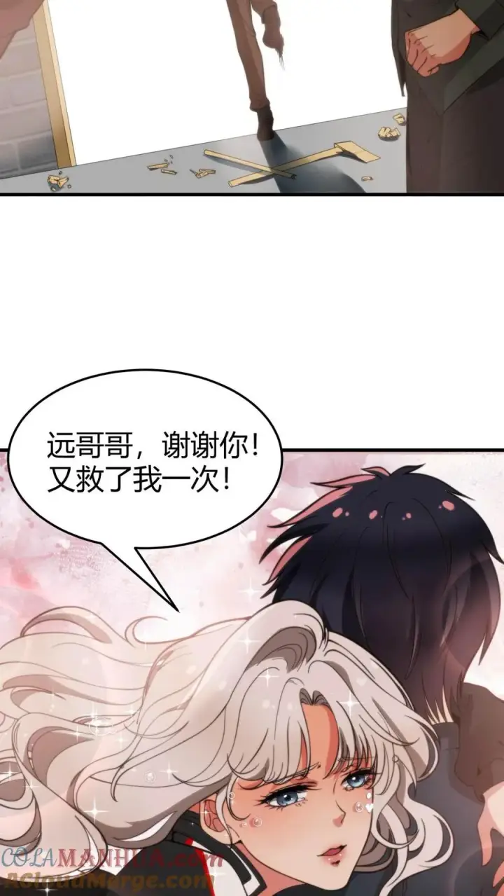 《我有九千万亿舔狗金》第23话 提现徐乐乐图25