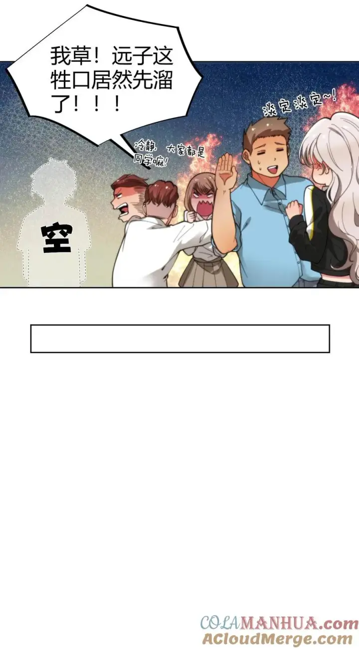 《我有九千万亿舔狗金》第23话 提现徐乐乐图31