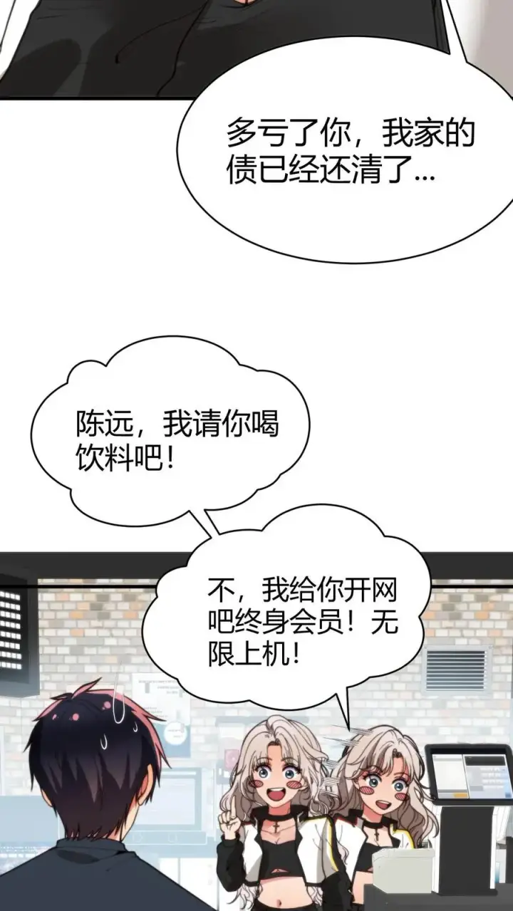 《我有九千万亿舔狗金》第23话 提现徐乐乐图8