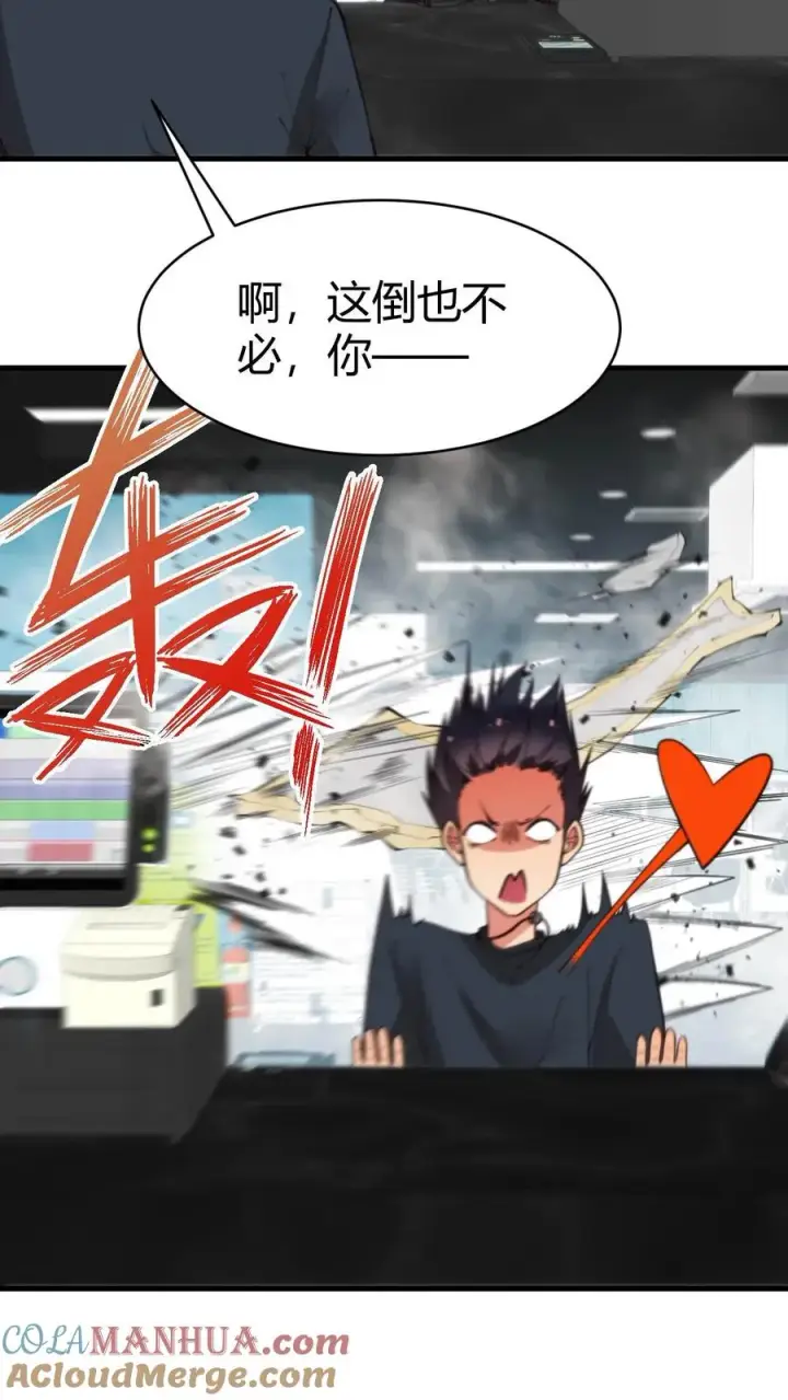 《我有九千万亿舔狗金》第23话 提现徐乐乐图9