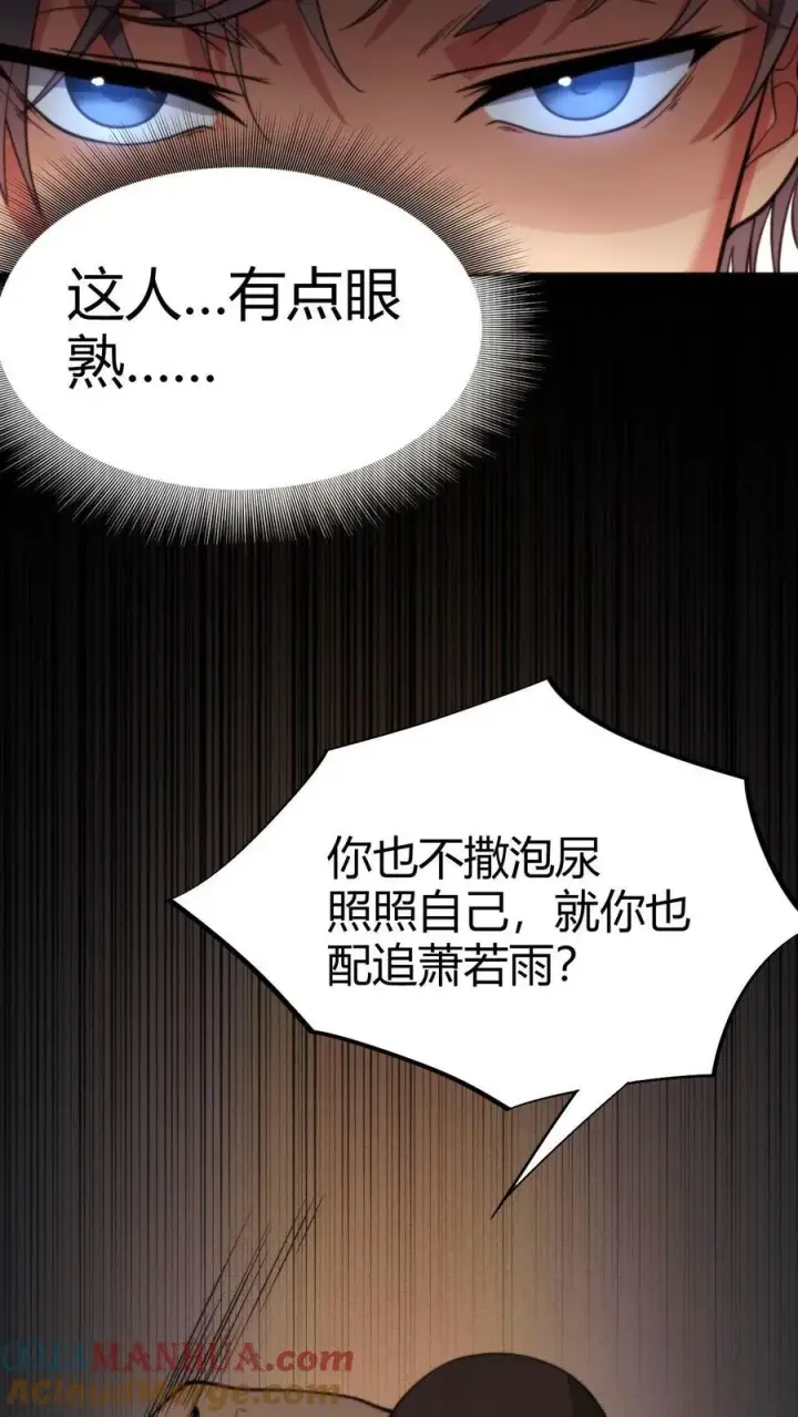 《我有九千万亿舔狗金》第24话 攻略4号——何止樱图11