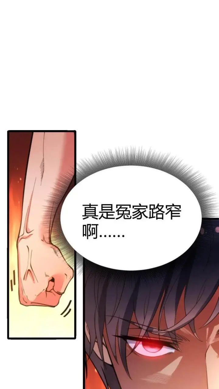 《我有九千万亿舔狗金》第24话 攻略4号——何止樱图16