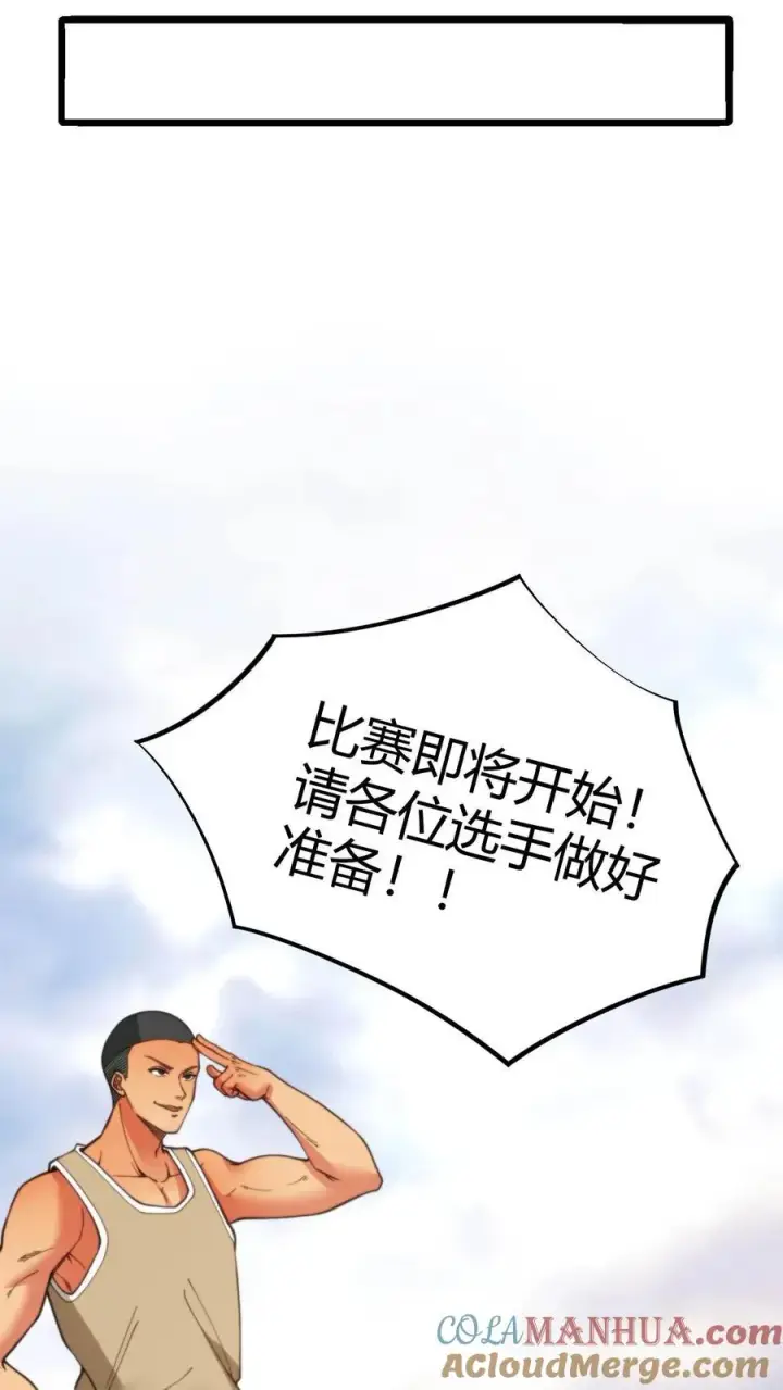 《我有九千万亿舔狗金》第24话 攻略4号——何止樱图21