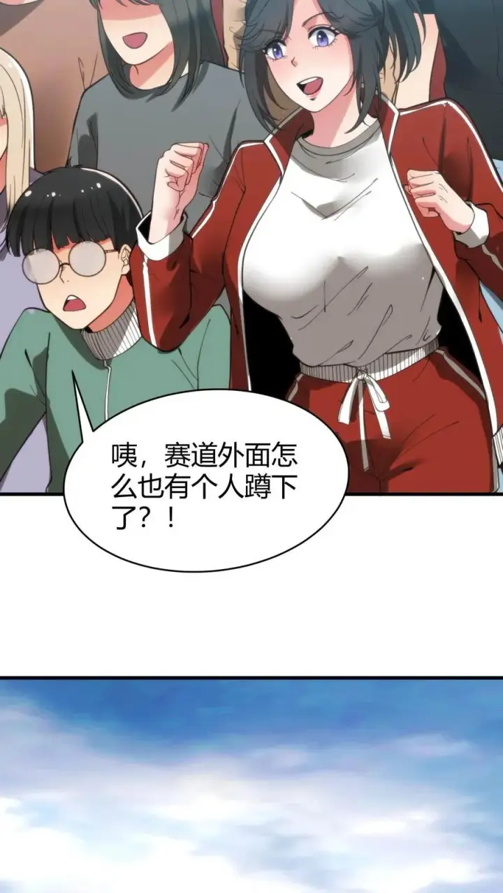 《我有九千万亿舔狗金》第24话 攻略4号——何止樱图24