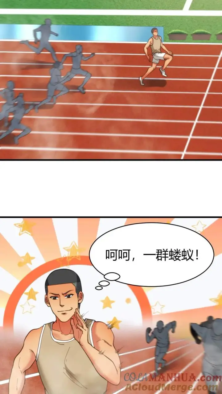 《我有九千万亿舔狗金》第24话 攻略4号——何止樱图27