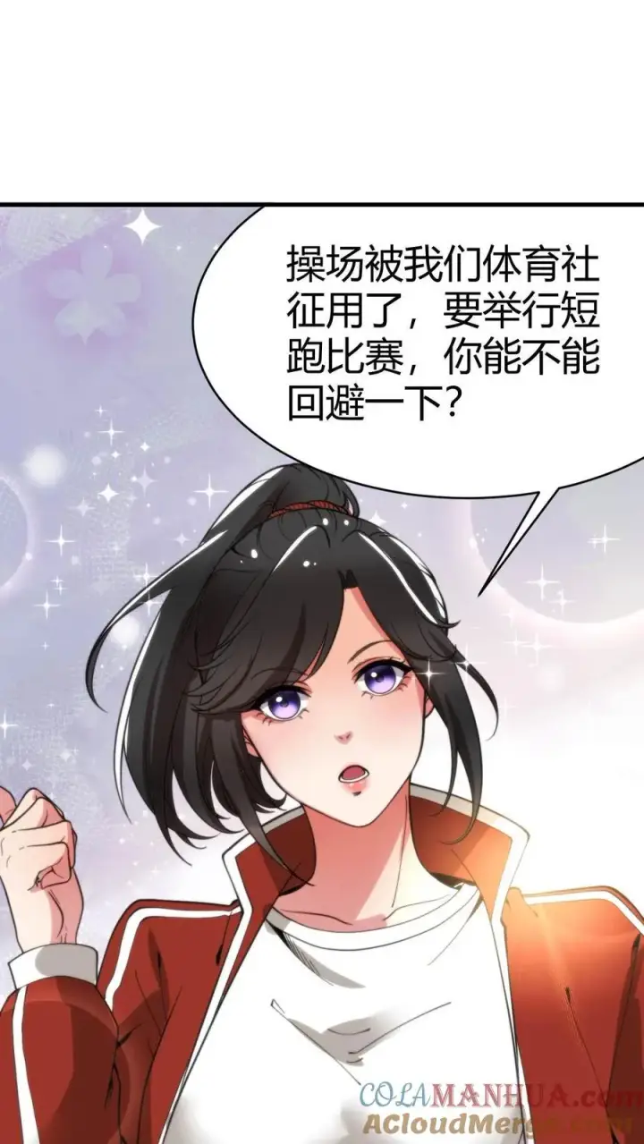 《我有九千万亿舔狗金》第24话 攻略4号——何止樱图5