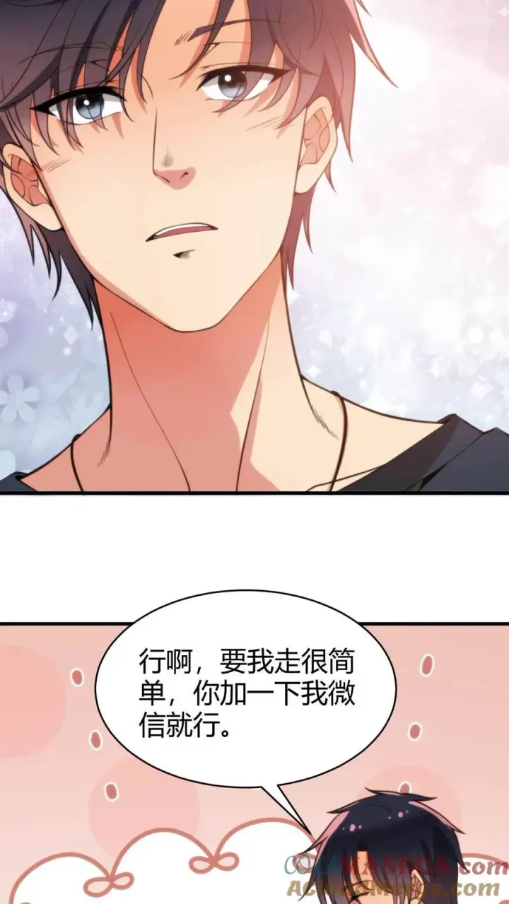 《我有九千万亿舔狗金》第24话 攻略4号——何止樱图7