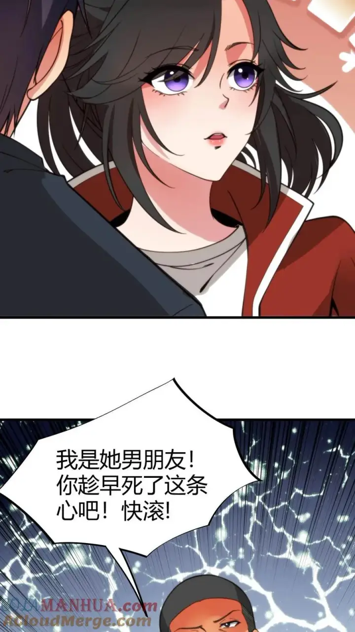《我有九千万亿舔狗金》第24话 攻略4号——何止樱图9