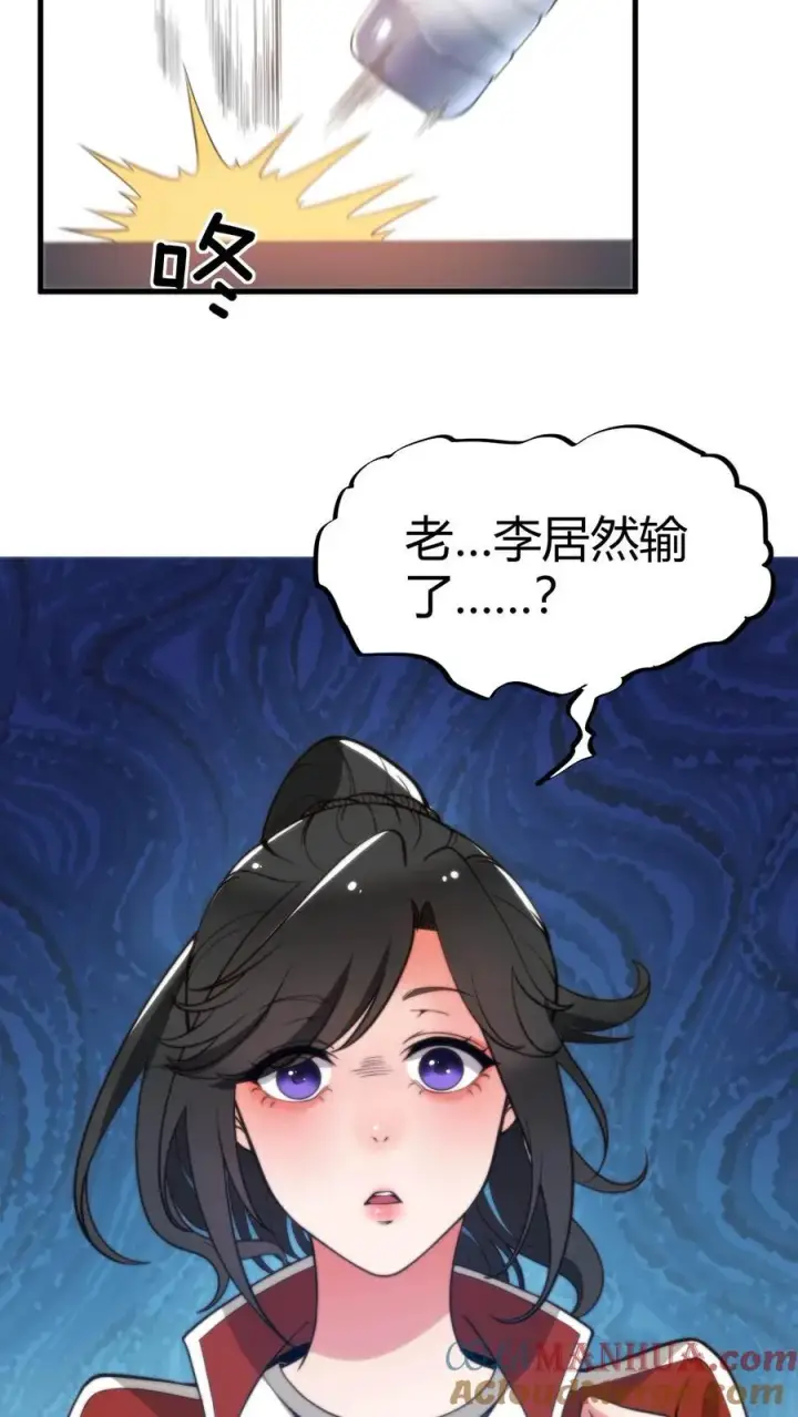 《我有九千万亿舔狗金》第25话 人类一败涂地图13