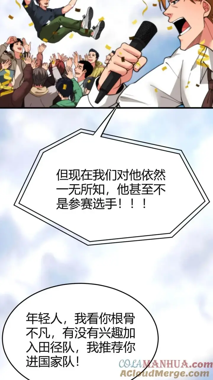 《我有九千万亿舔狗金》第25话 人类一败涂地图15