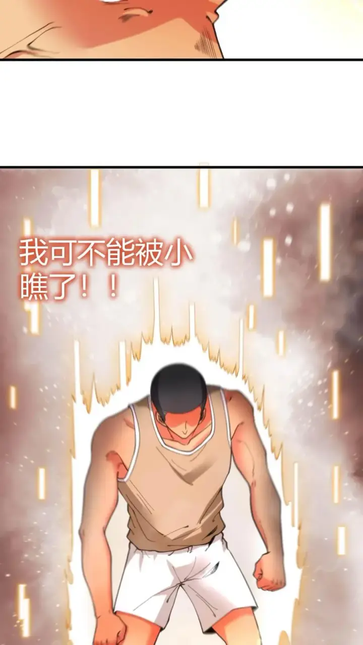 《我有九千万亿舔狗金》第25话 人类一败涂地图4