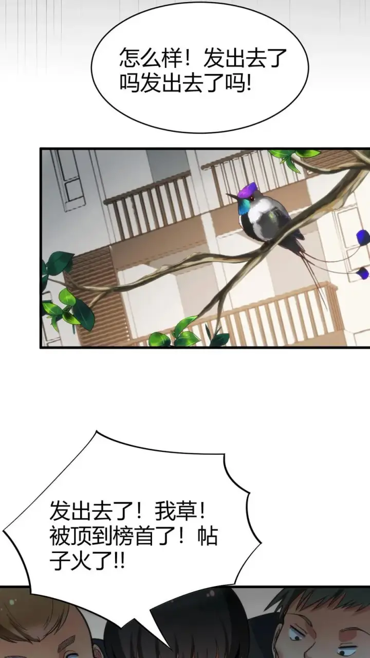 《我有九千万亿舔狗金》第26话 解锁称号——湖大渣男图12