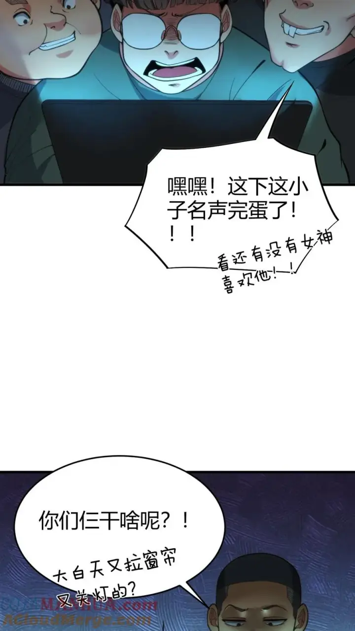 《我有九千万亿舔狗金》第26话 解锁称号——湖大渣男图13