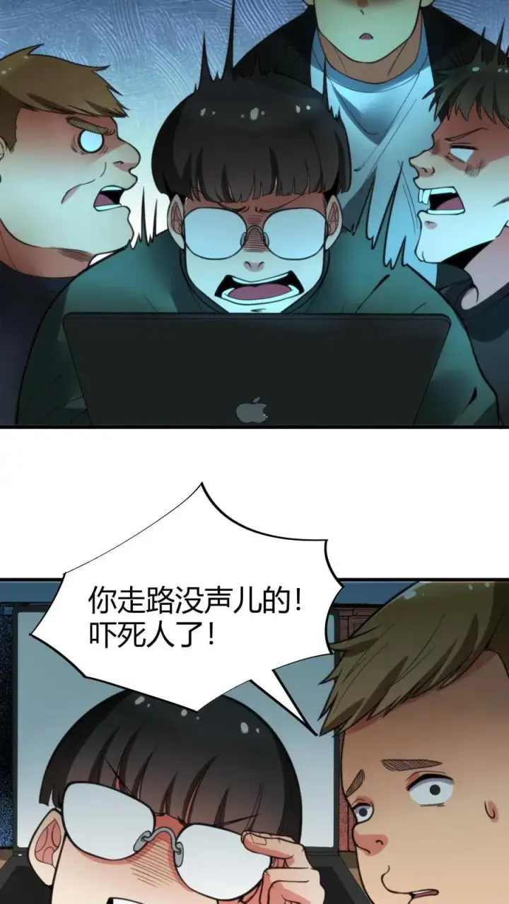 《我有九千万亿舔狗金》第26话 解锁称号——湖大渣男图14