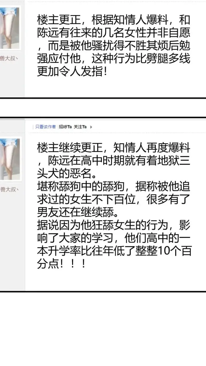 《我有九千万亿舔狗金》第26话 解锁称号——湖大渣男图24