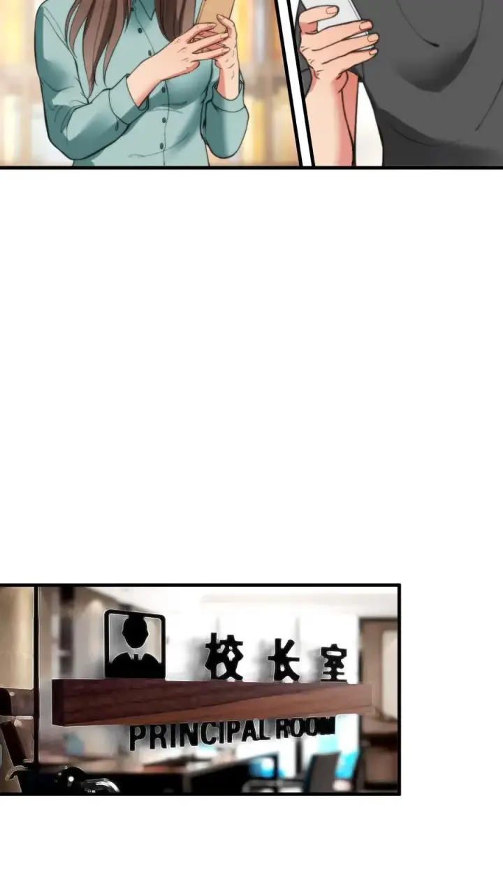 《我有九千万亿舔狗金》第26话 解锁称号——湖大渣男图26