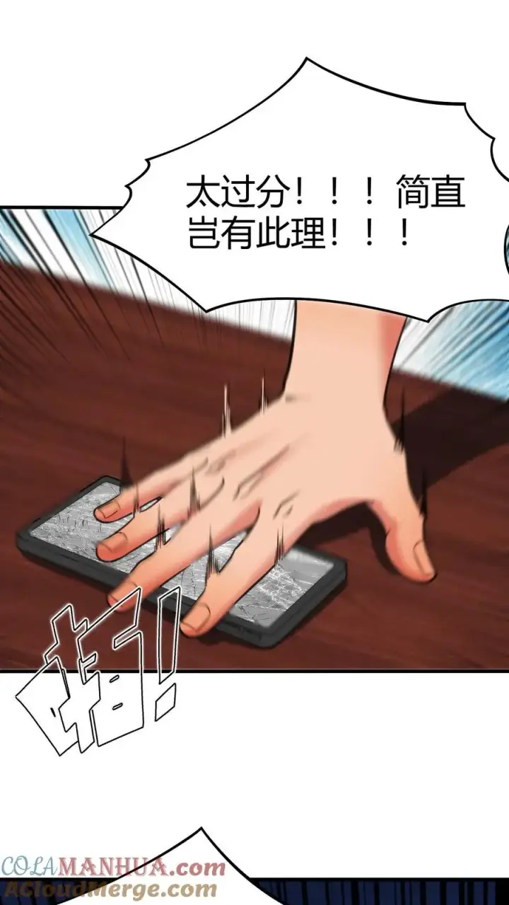 《我有九千万亿舔狗金》第26话 解锁称号——湖大渣男图27