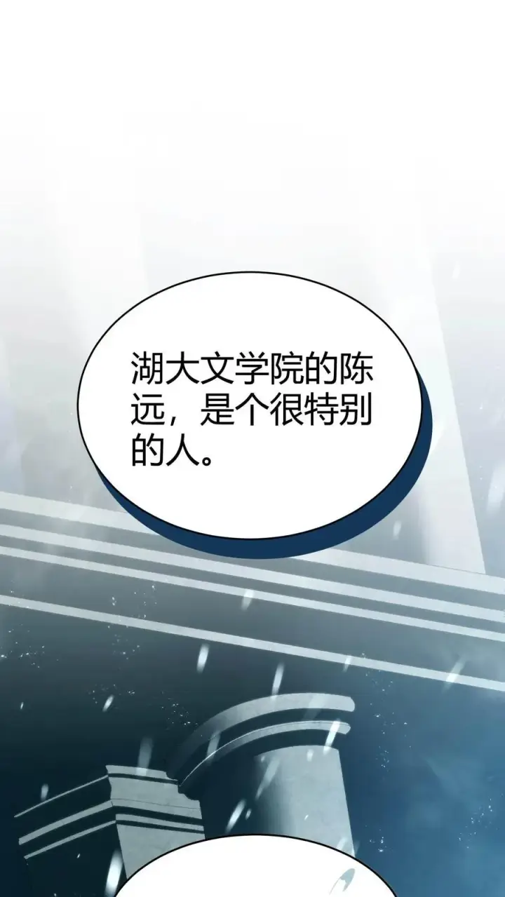 《我有九千万亿舔狗金》第27话 好人卡三连图2