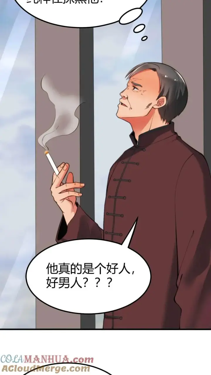 《我有九千万亿舔狗金》第27话 好人卡三连图23