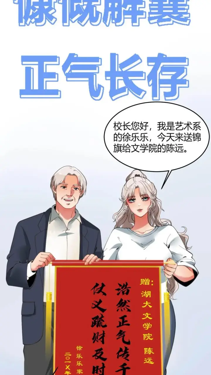 《我有九千万亿舔狗金》第27话 好人卡三连图26