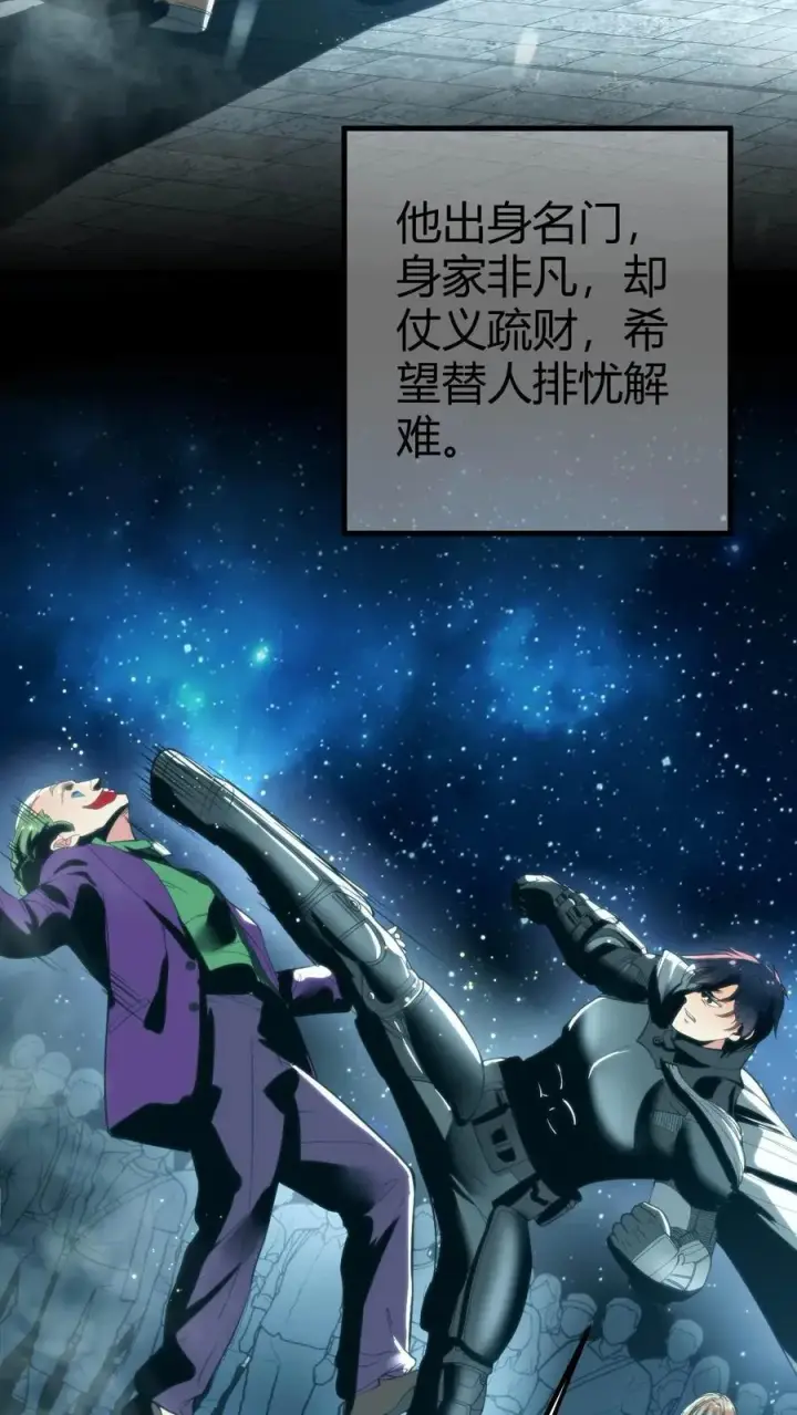 《我有九千万亿舔狗金》第27话 好人卡三连图4